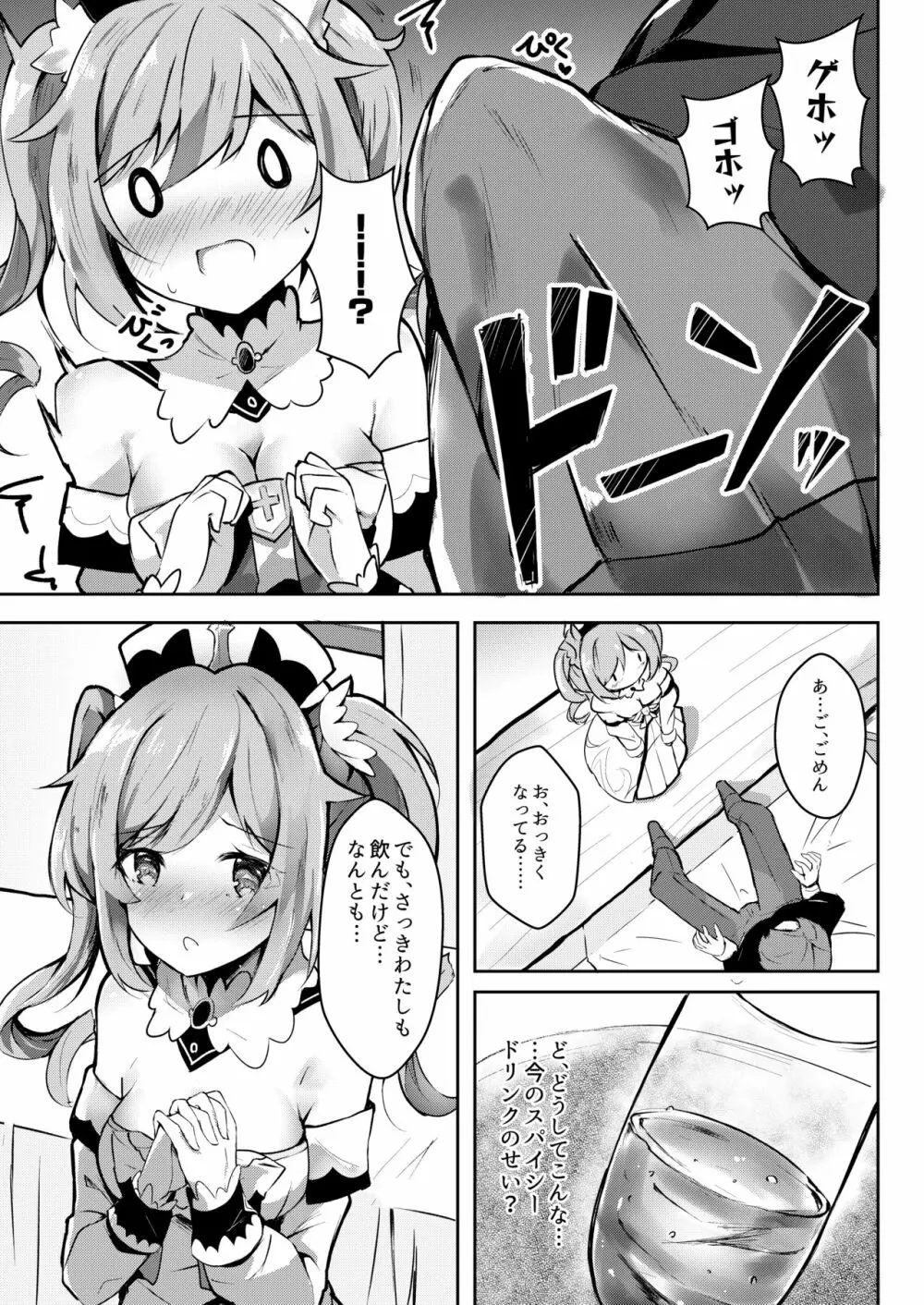 発情!?がんばれバーバラちゃん - page4