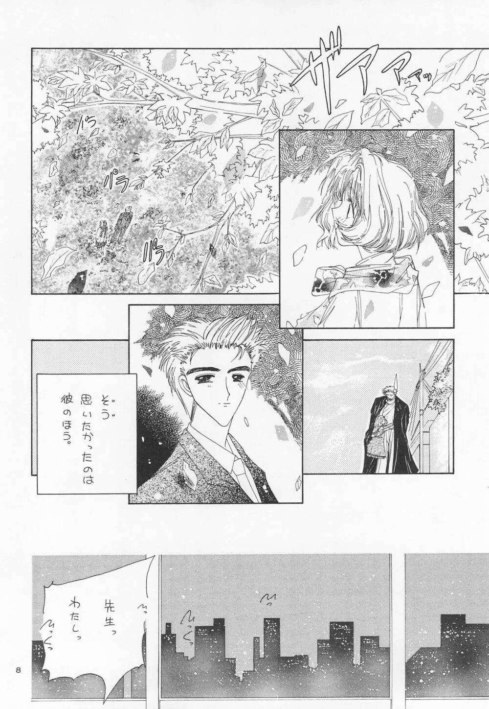 りか - page10