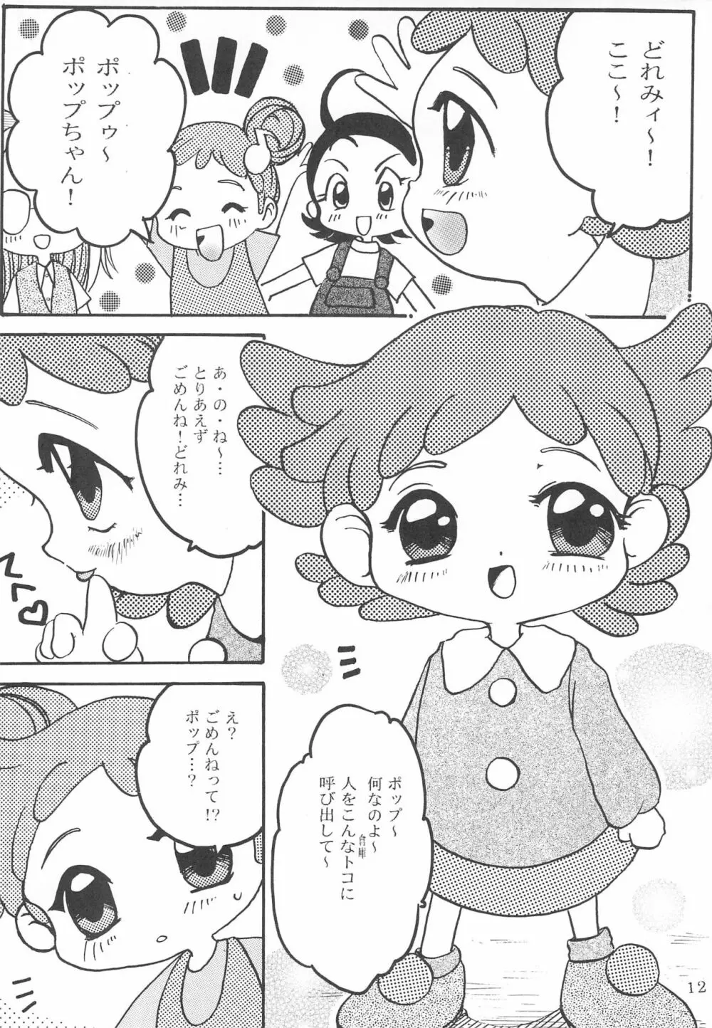 おじゃま・ぱにっく! - page12