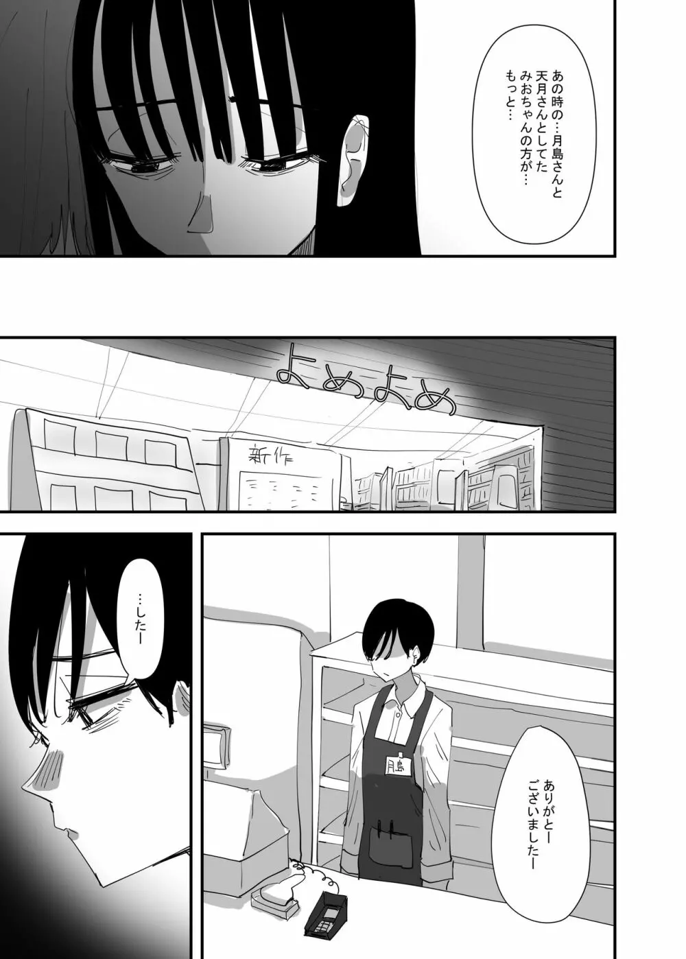 百合、咲き乱れる2 - page19