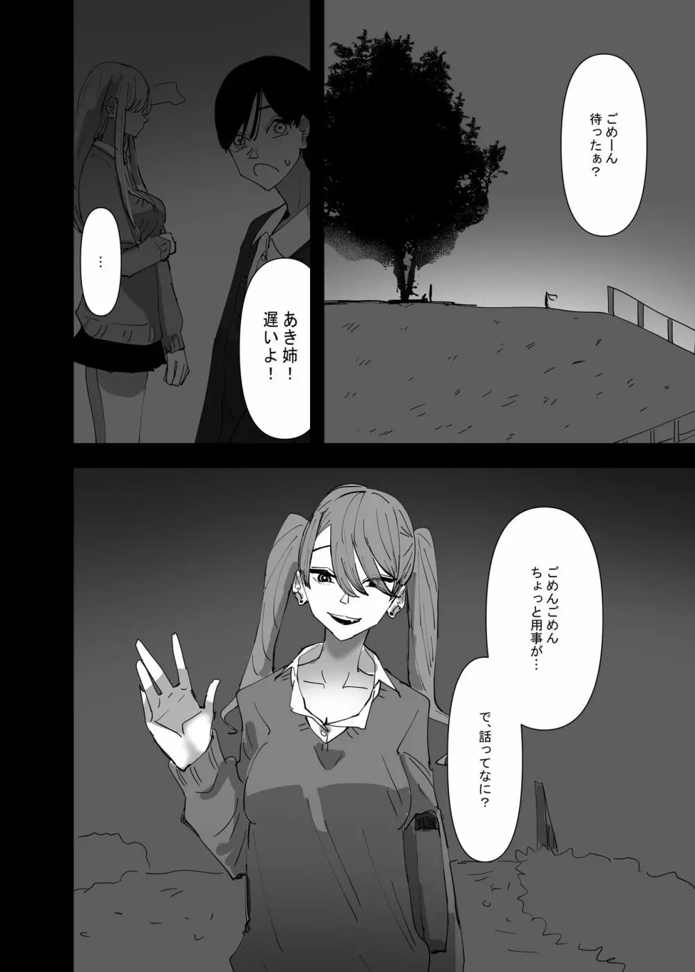 百合、咲き乱れる2 - page20