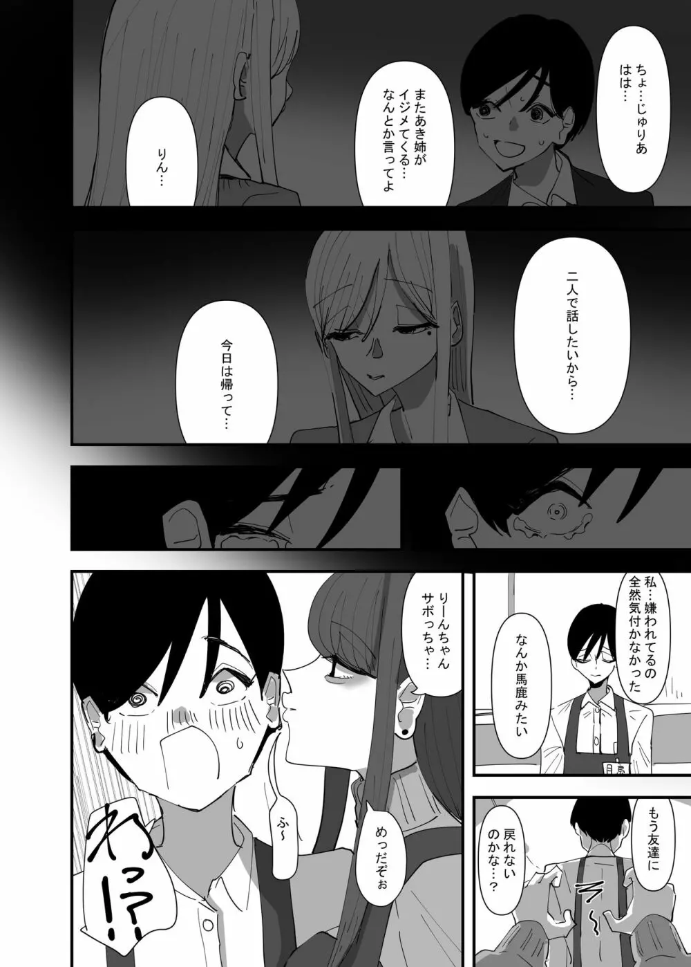 百合、咲き乱れる2 - page22