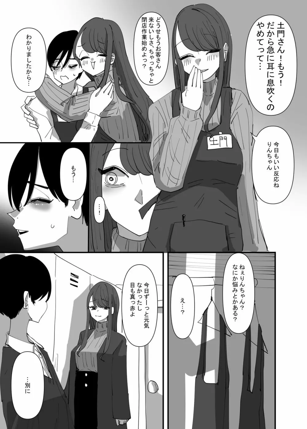 百合、咲き乱れる2 - page23