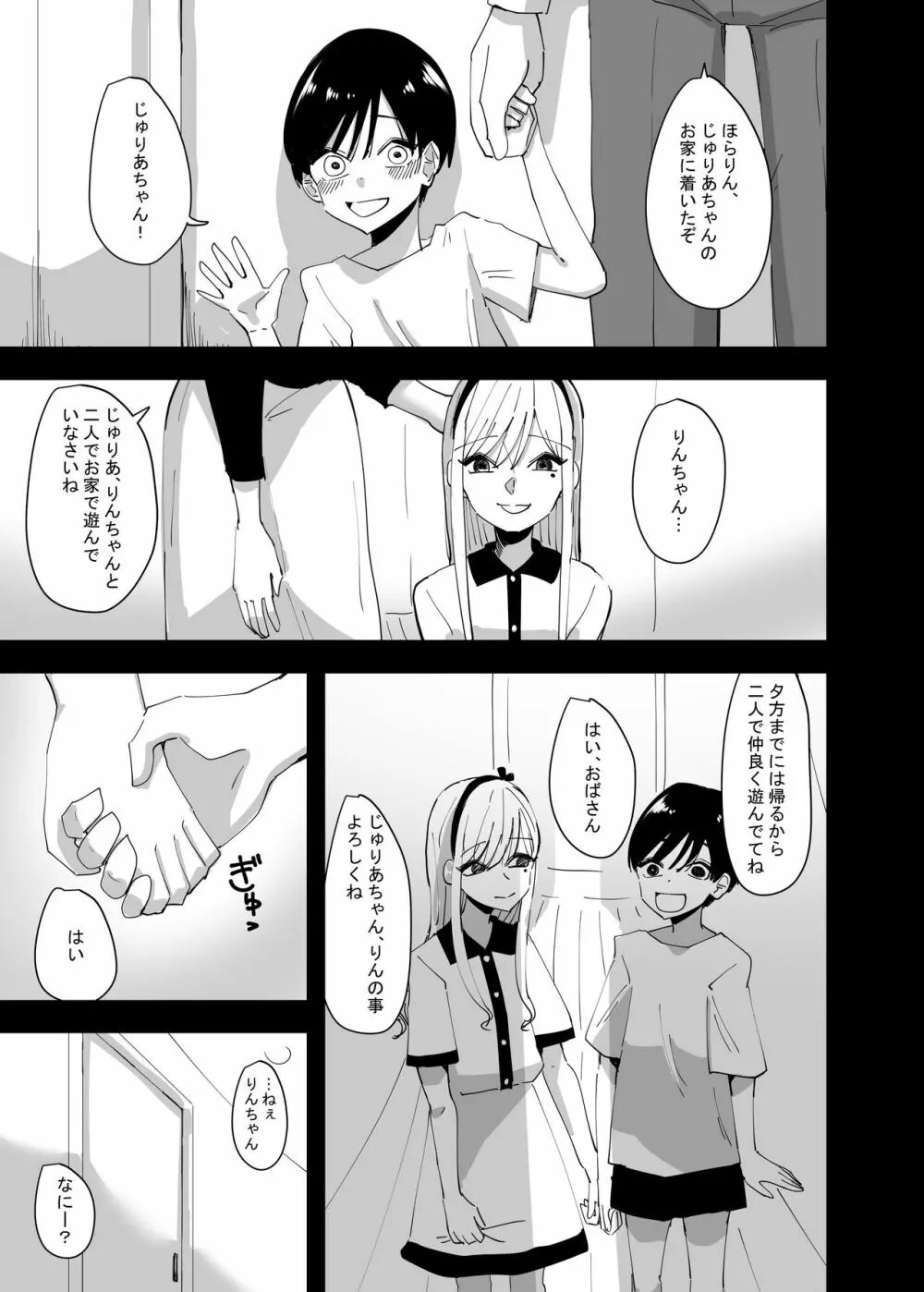 百合、咲き乱れる2 - page3