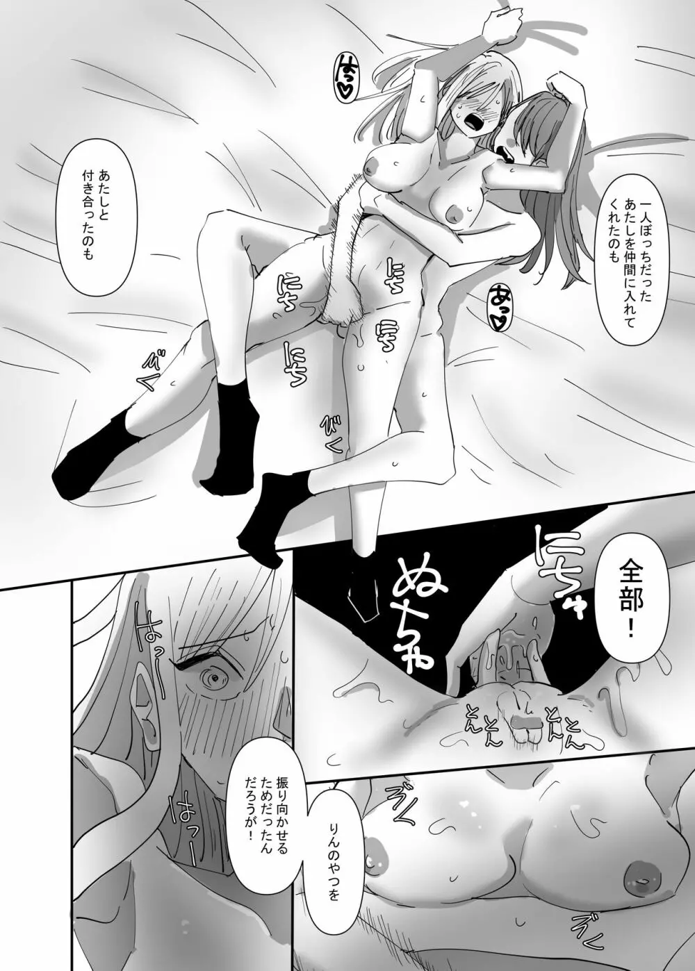 百合、咲き乱れる2 - page34