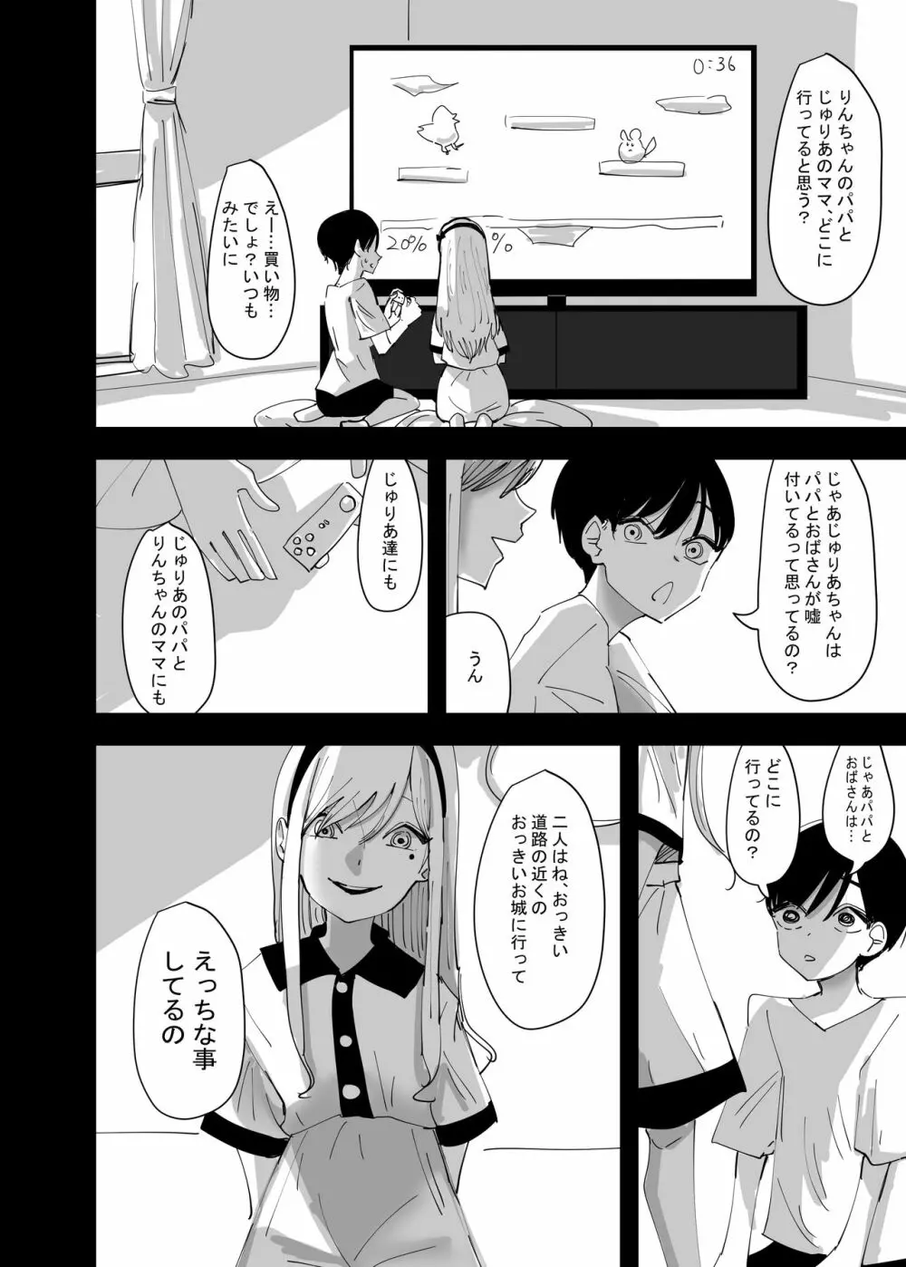 百合、咲き乱れる2 - page4