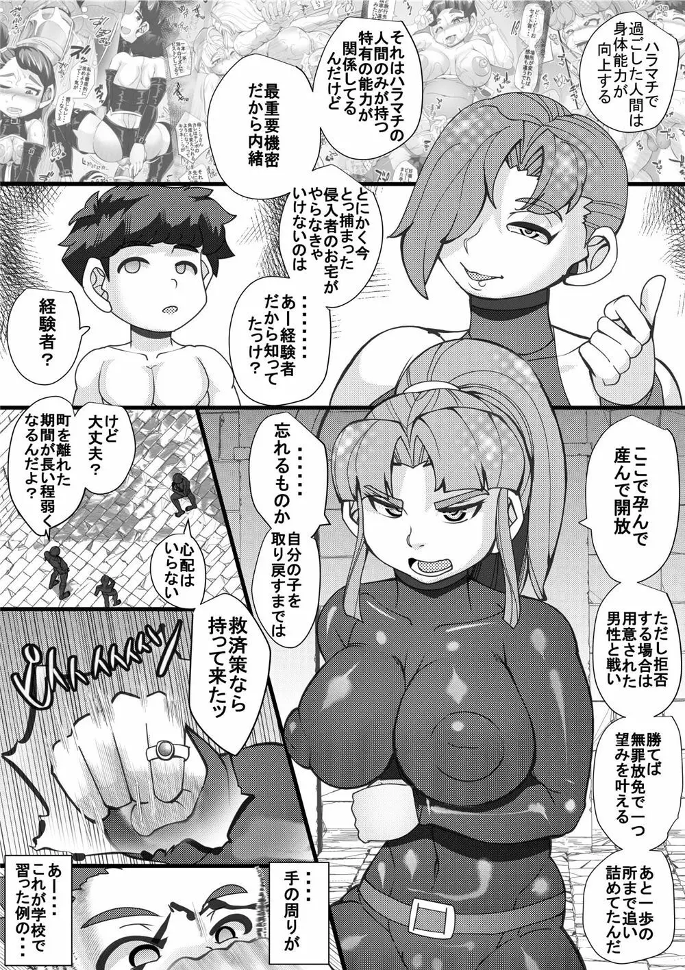 ハラマチ 15 - page7