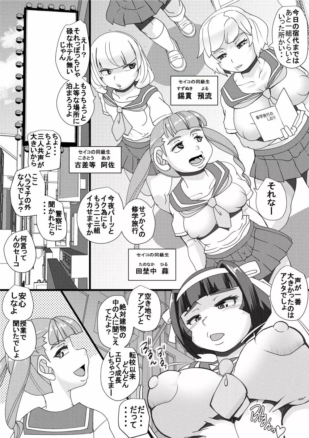 ハラマチ 16 - page6