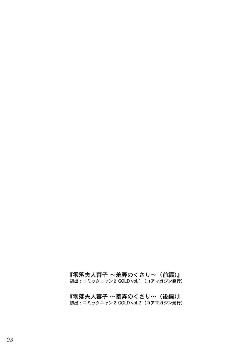 三十路妻陵辱パック - page5