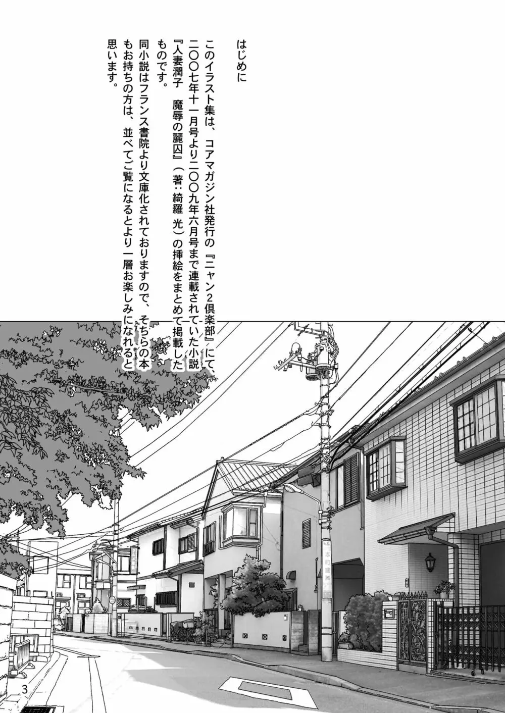 三十路妻陵辱パック - page71