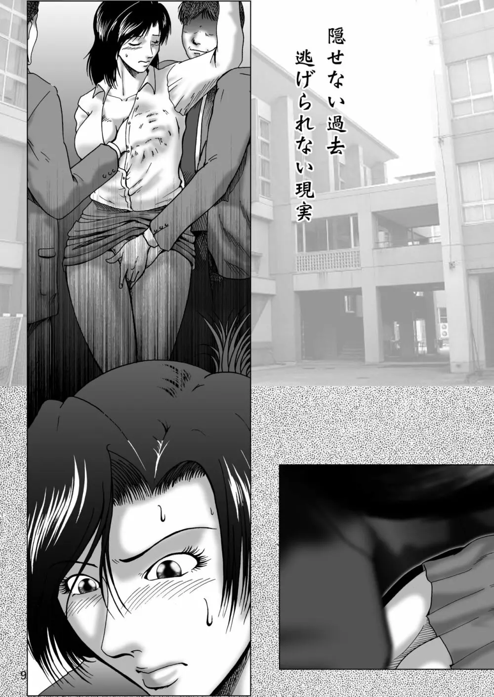 三十路妻陵辱パック - page77