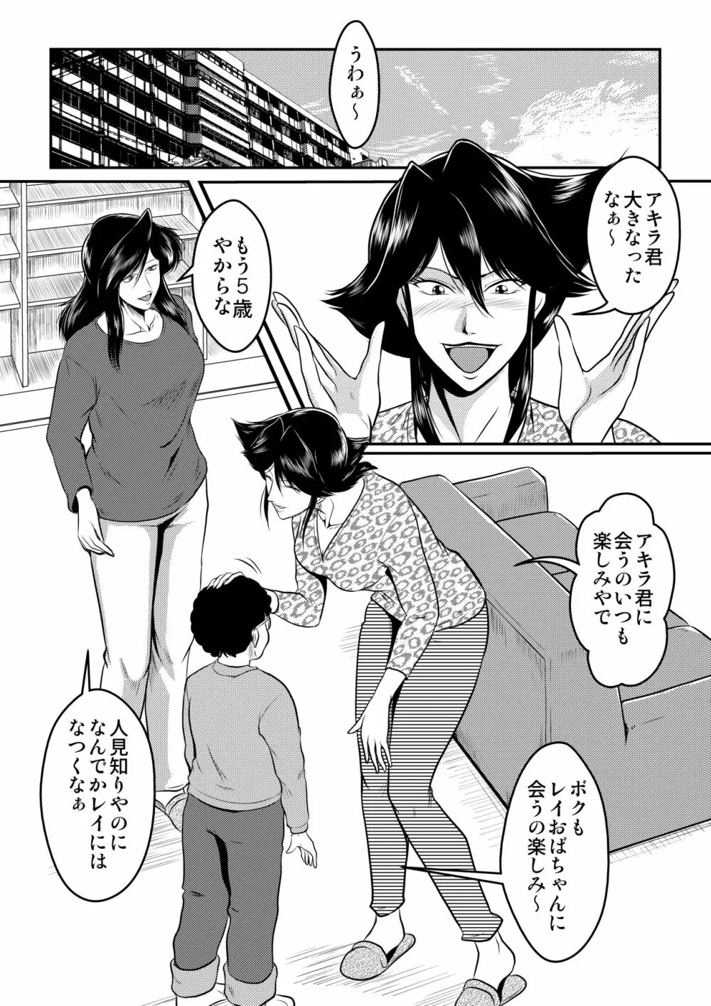 Bitch&Slave&AnotherSlave～びっちさんとすれいぶさんともうひとりのすれいぶさん - page4