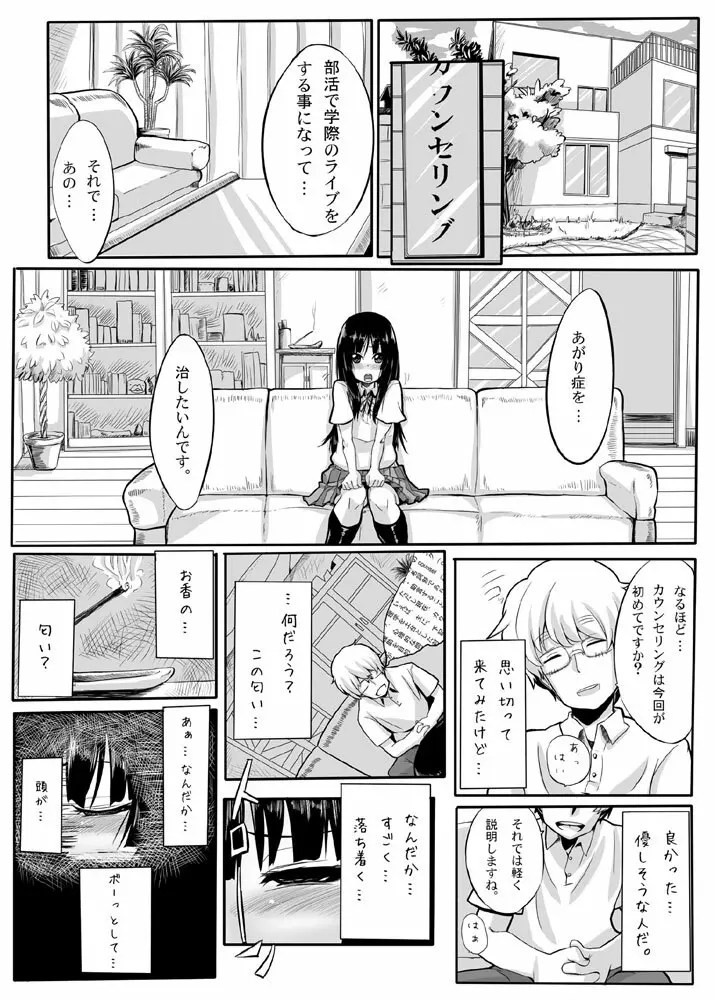 みおくり - page3