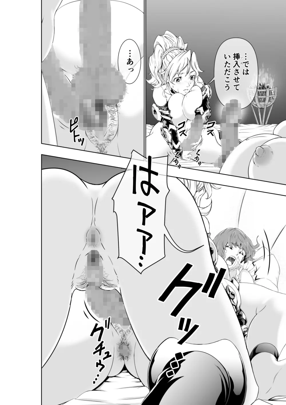 フタリはフタナリ 聖剣巫女×女勇者編 - page14