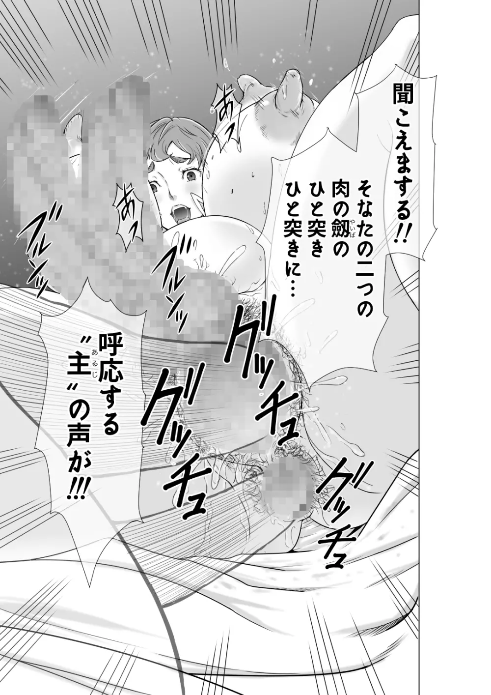 フタリはフタナリ 聖剣巫女×女勇者編 - page26