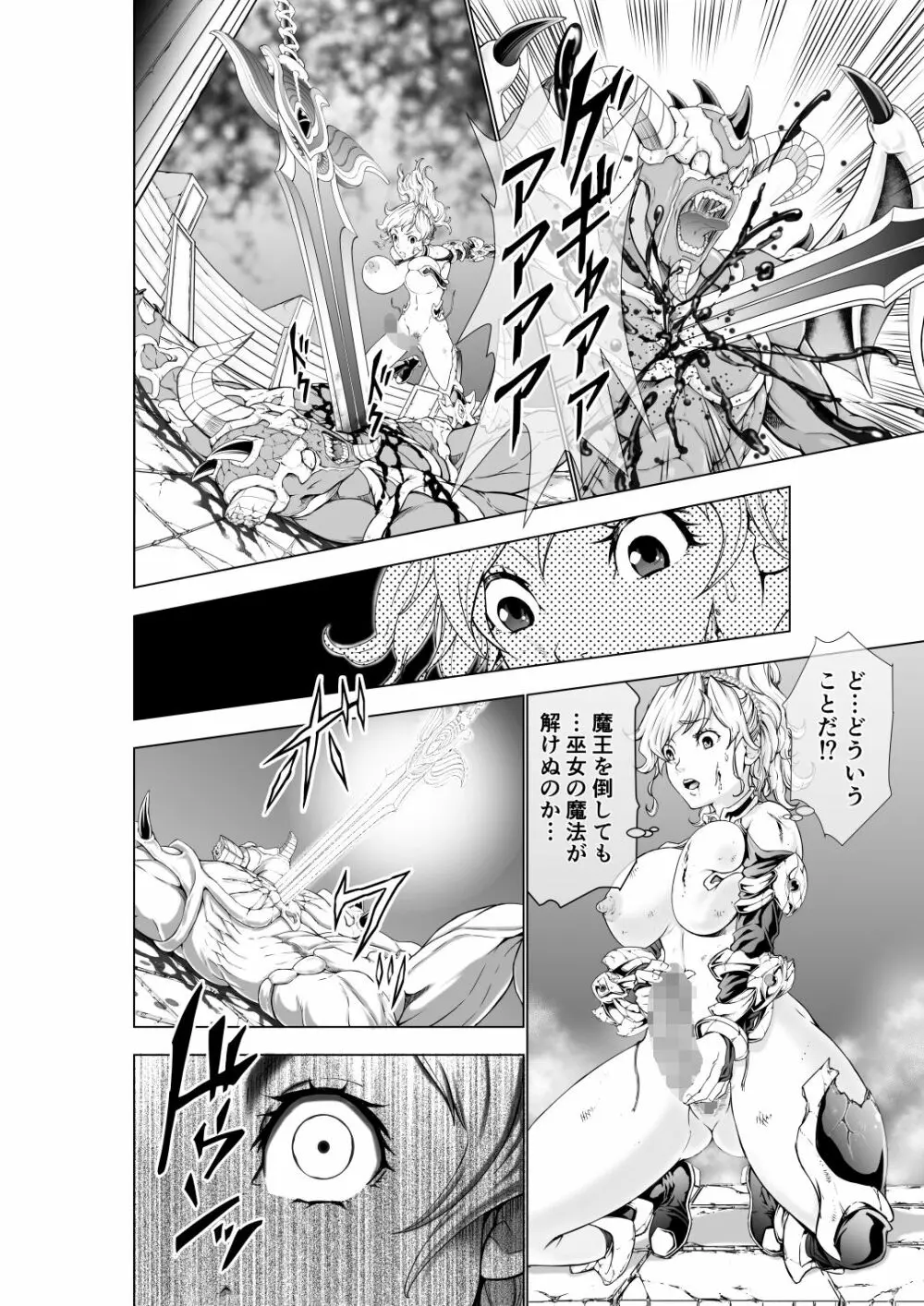 フタリはフタナリ 聖剣巫女×女勇者編 - page34