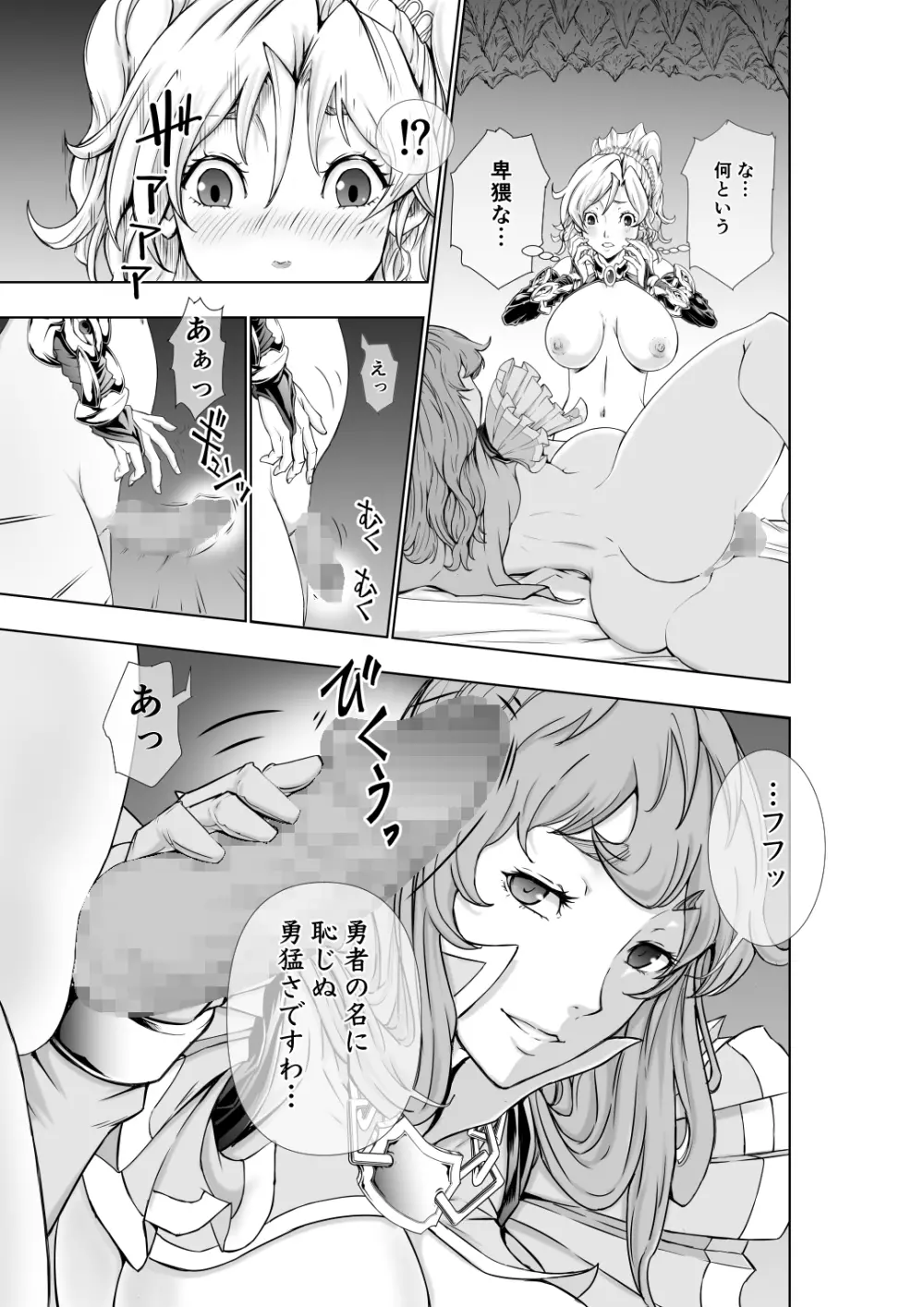 フタリはフタナリ 聖剣巫女×女勇者編 - page52