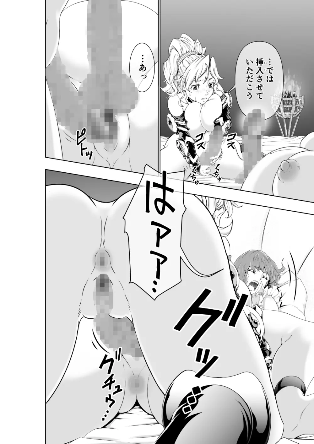 フタリはフタナリ 聖剣巫女×女勇者編 - page57