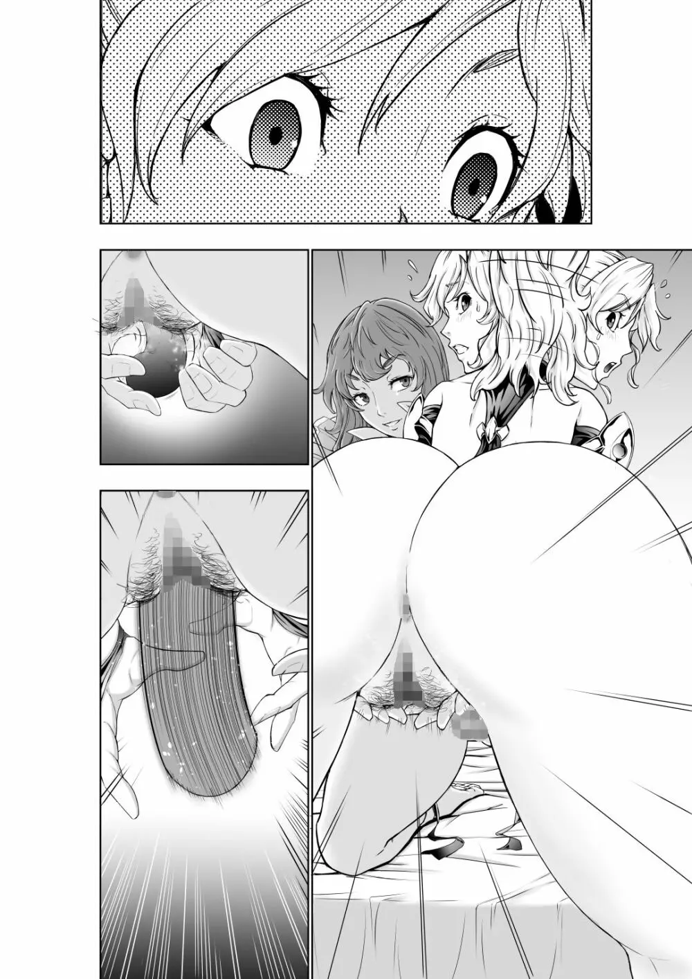 フタリはフタナリ 聖剣巫女×女勇者編 - page92