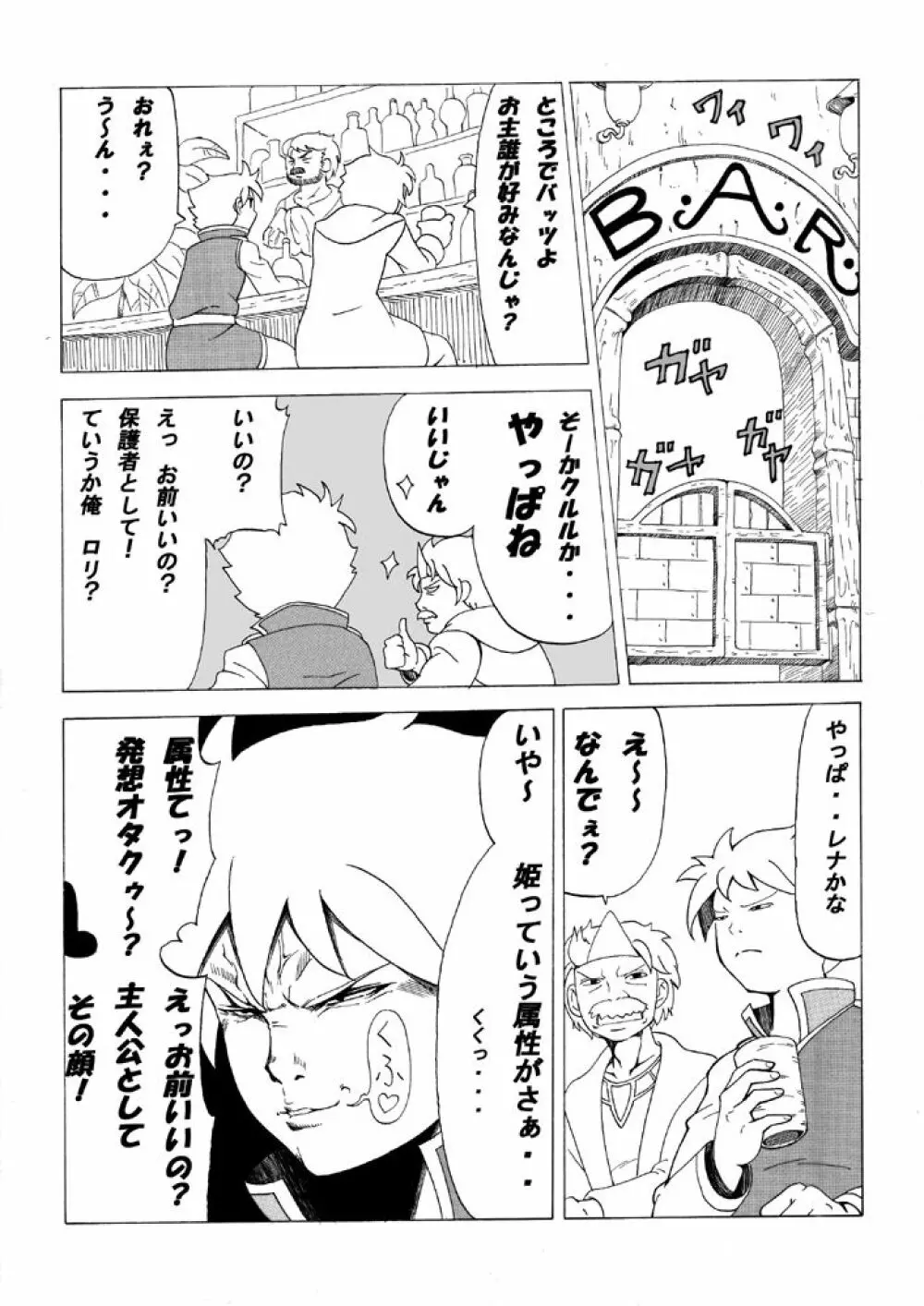 お姫さまは栗の花の臭いがする - page15