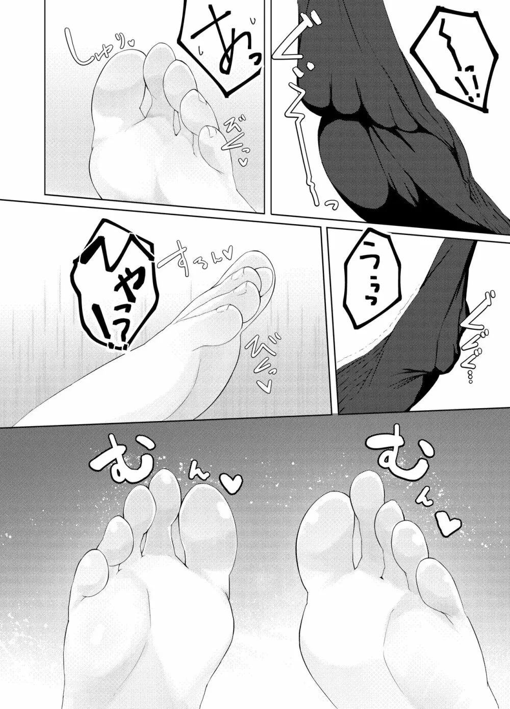 妹はすぐ脱ぐ 〜二人の前で脱ぐ〜 - page10