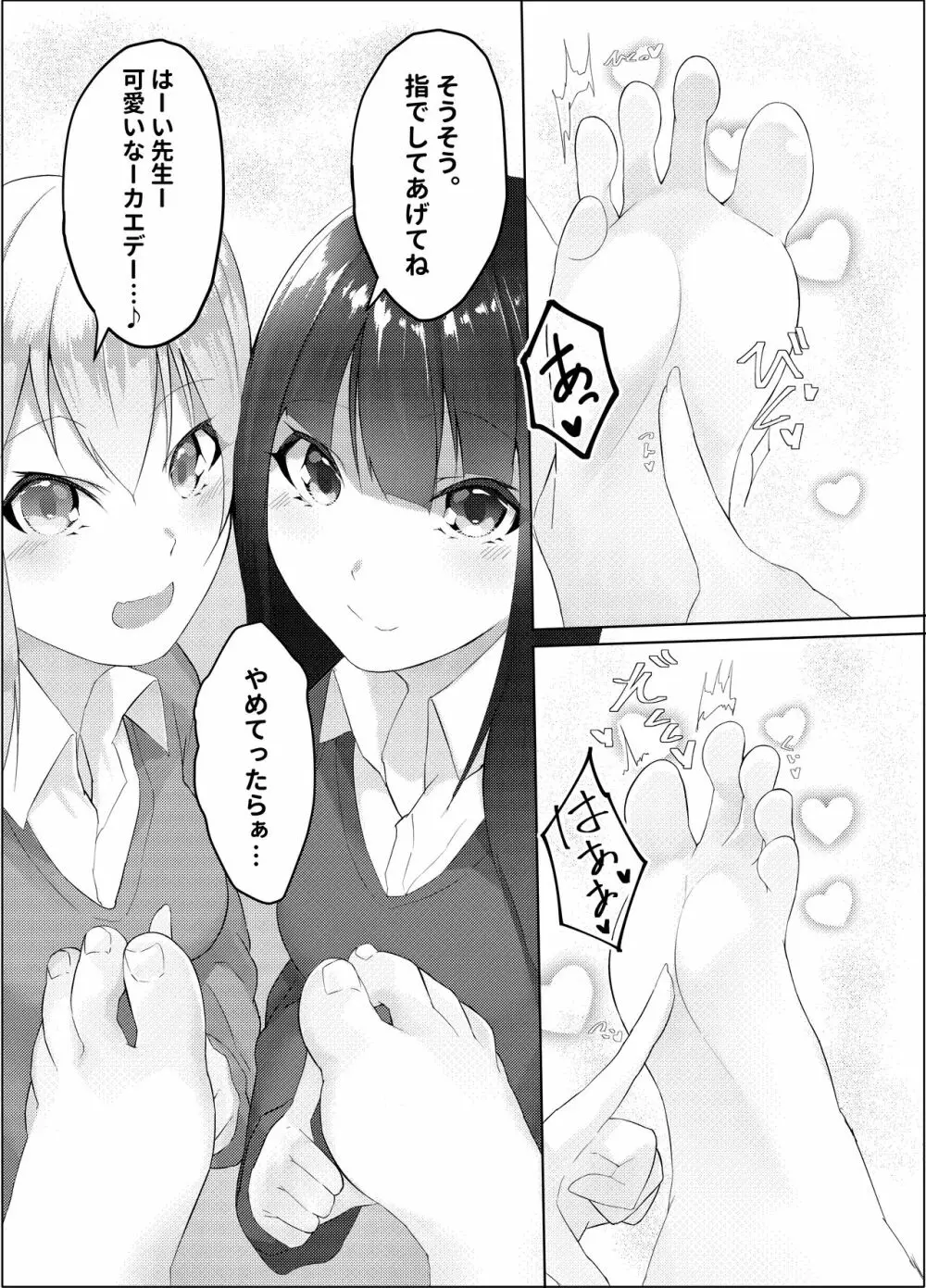 妹はすぐ脱ぐ 〜二人の前で脱ぐ〜 - page11