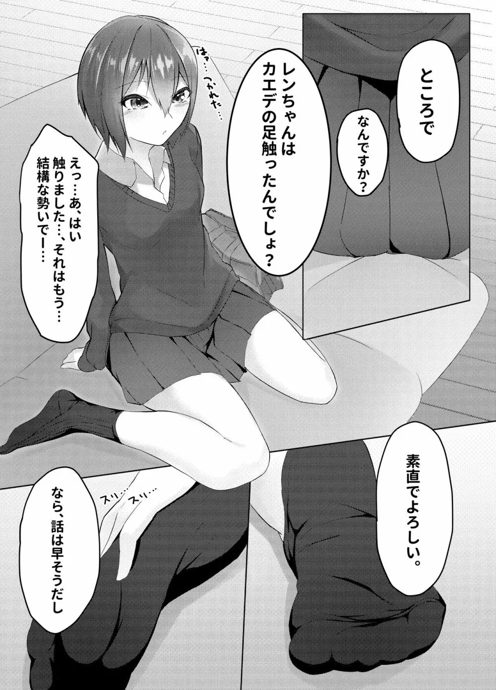 妹はすぐ脱ぐ 〜二人の前で脱ぐ〜 - page7