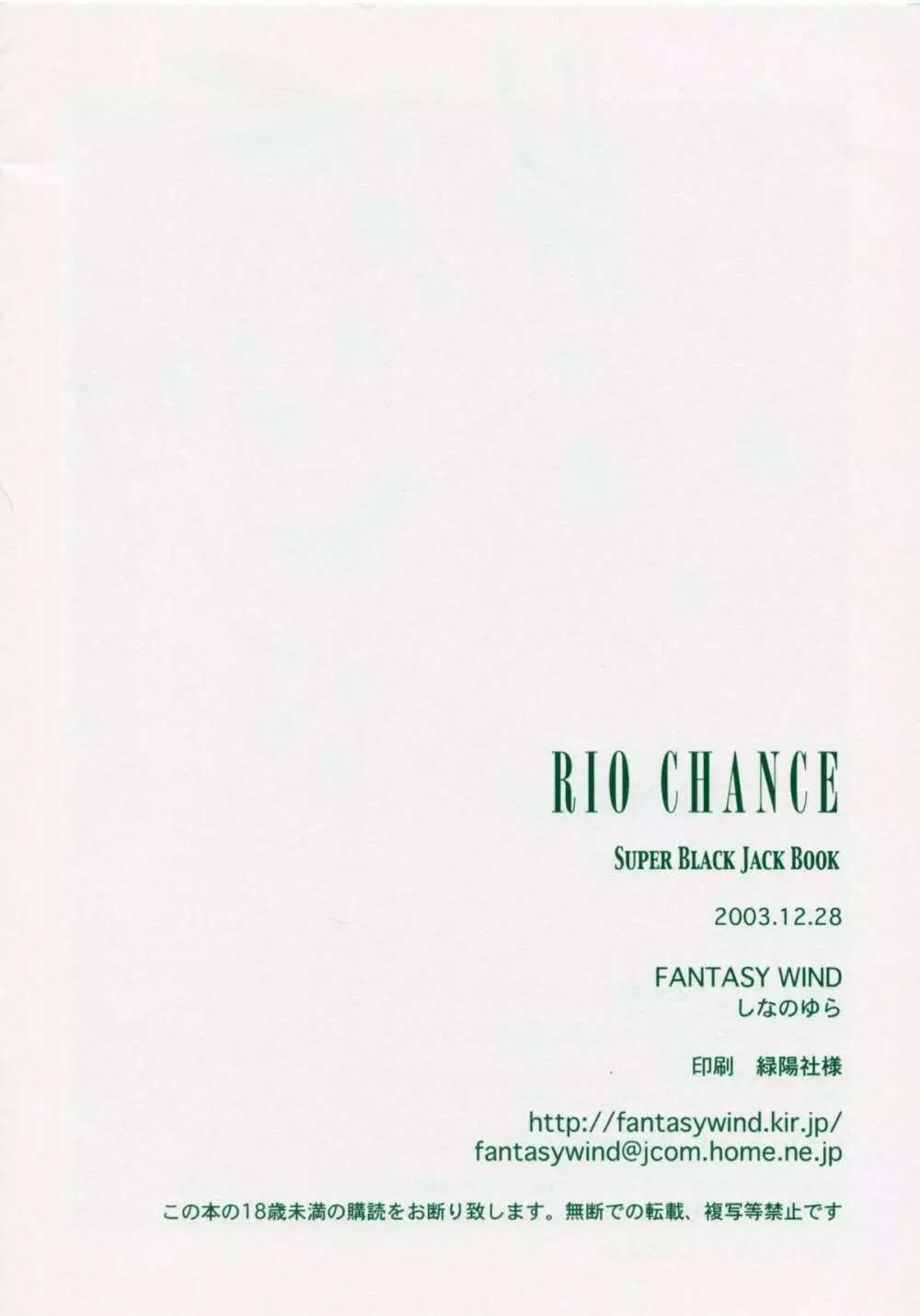 RIO CHANCE - page14