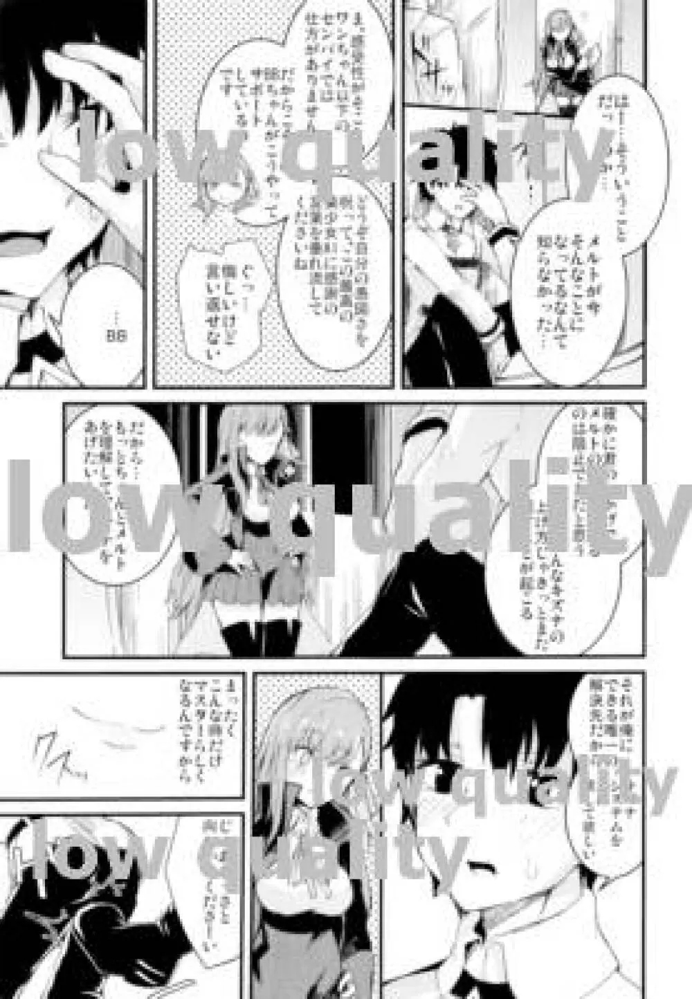 融解快楽Extra -メルトアウト・メルトリリス・エクストラ- - page16