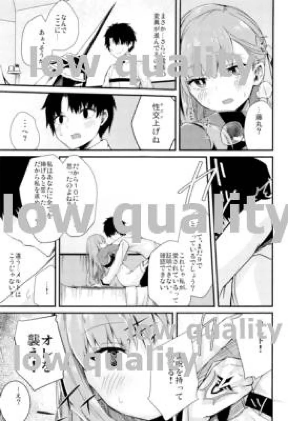 融解快楽Extra -メルトアウト・メルトリリス・エクストラ- - page18