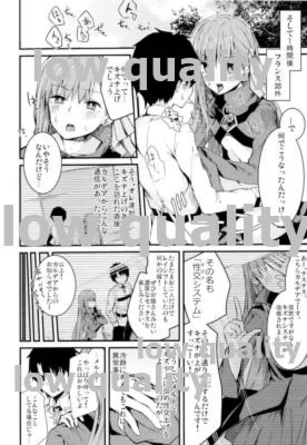 融解快楽Extra -メルトアウト・メルトリリス・エクストラ- - page5