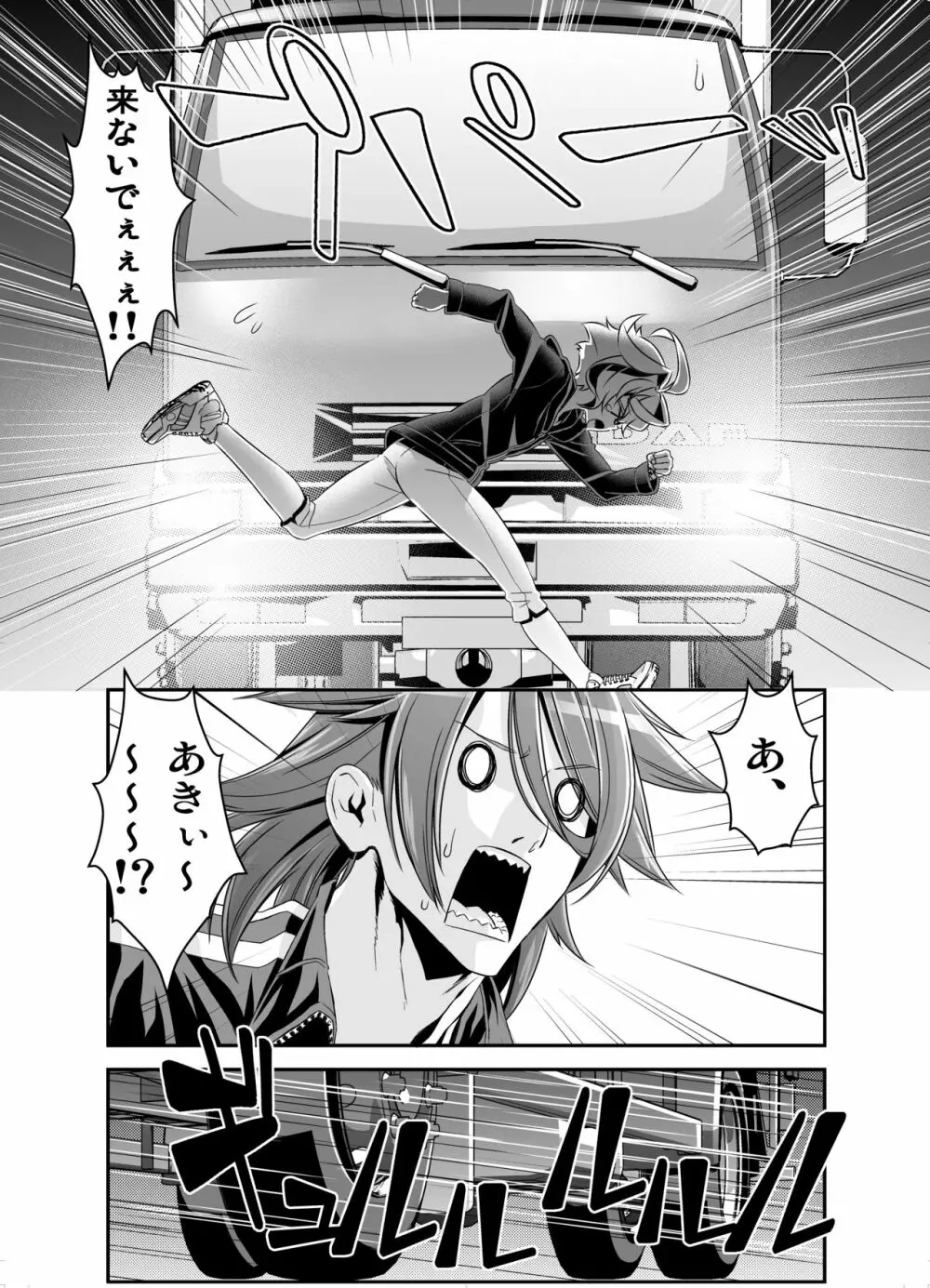 電輝戦隊ブライダー 総集編 - page107