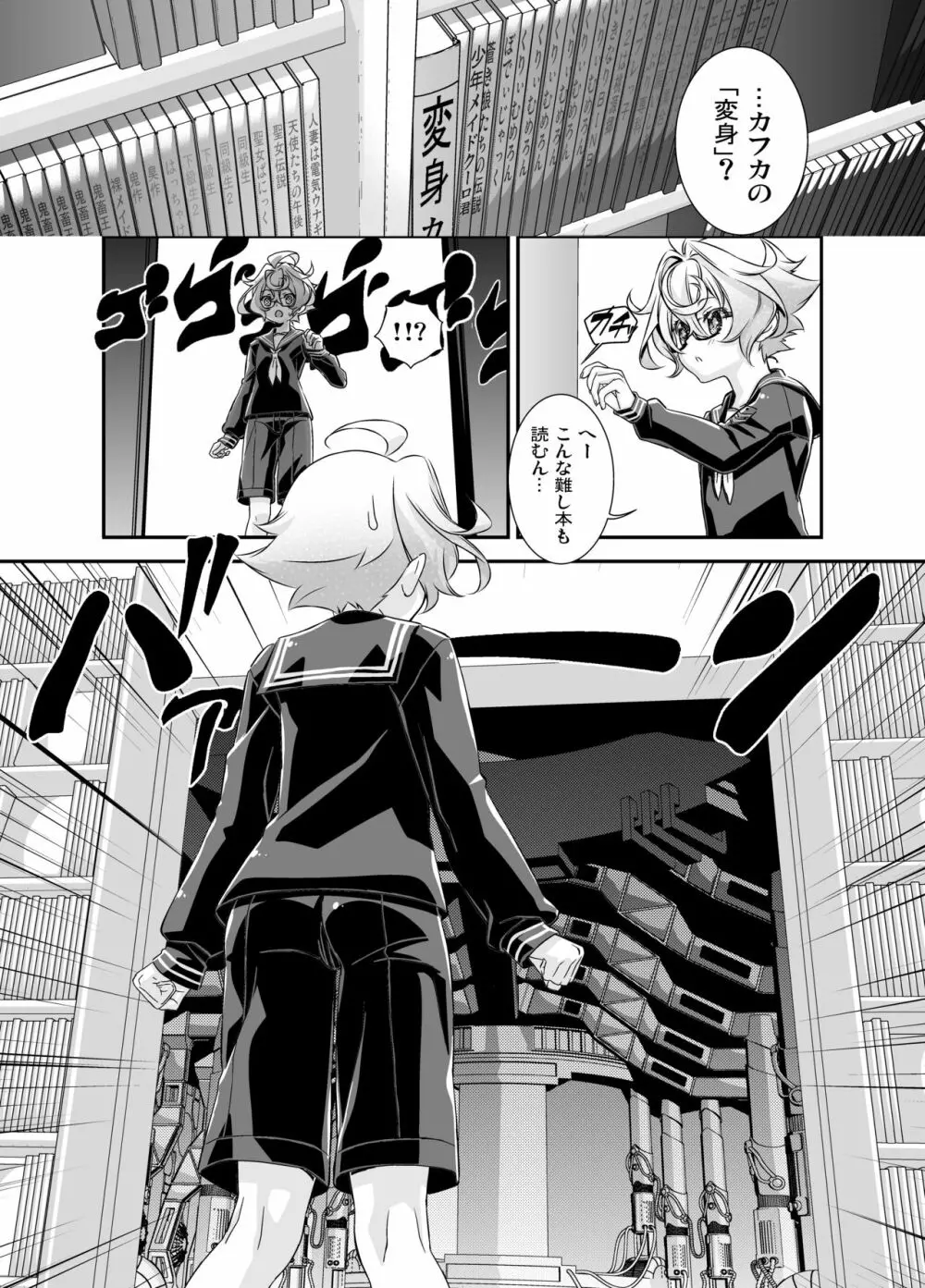 電輝戦隊ブライダー 総集編 - page40