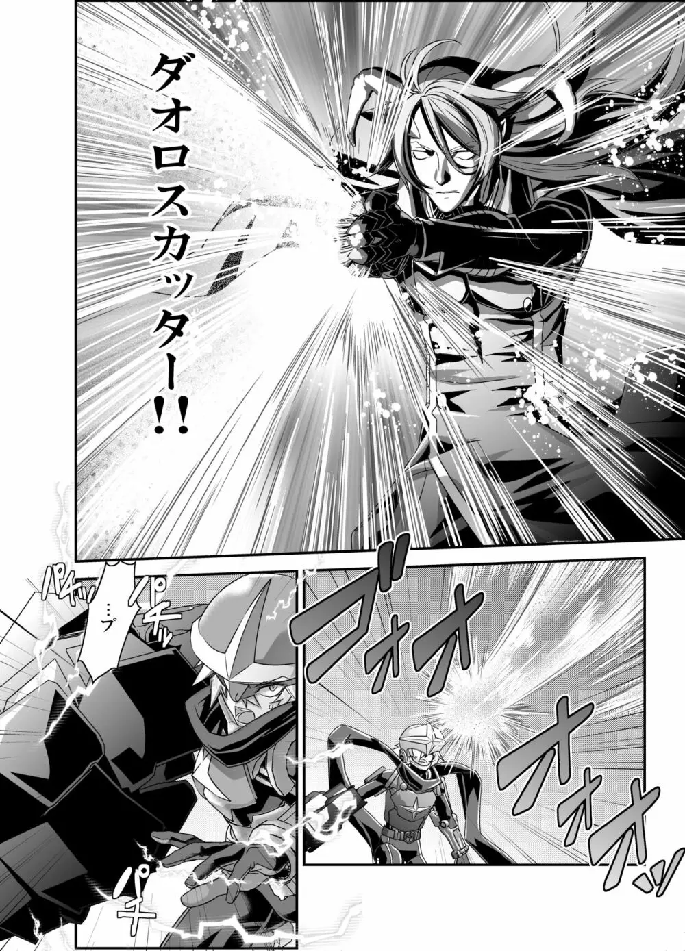 電輝戦隊ブライダー 総集編 - page65