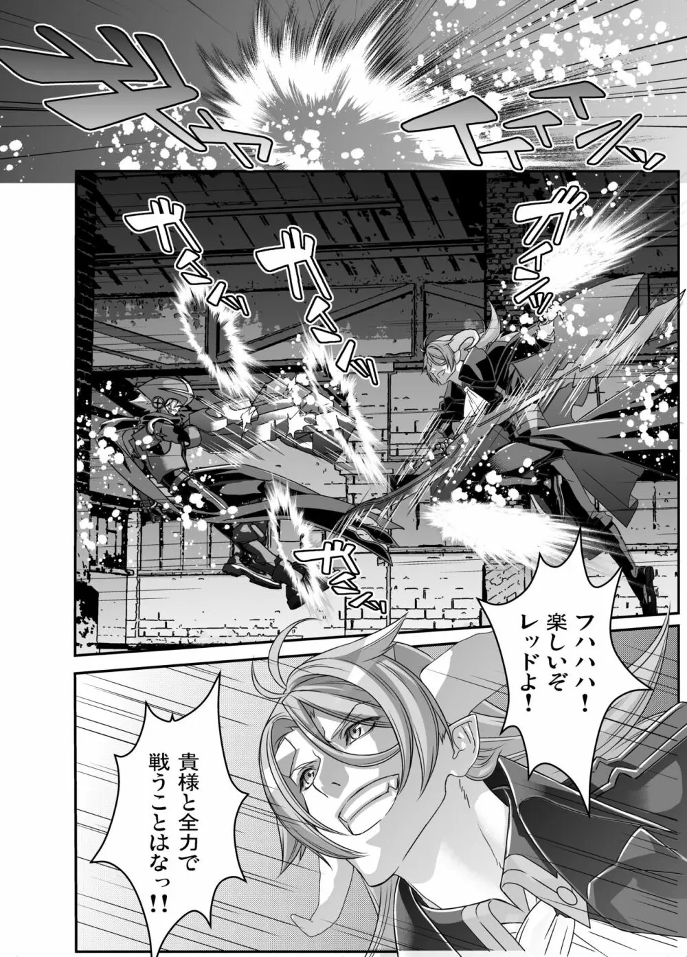 電輝戦隊ブライダー 総集編 - page67