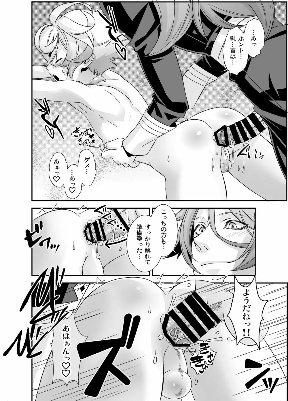 電輝戦隊ブライダー 総集編 - page77