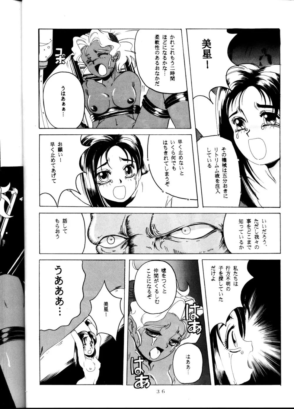 天地休養 - page35