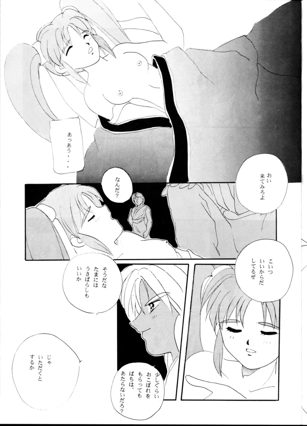 天地休養 - page6