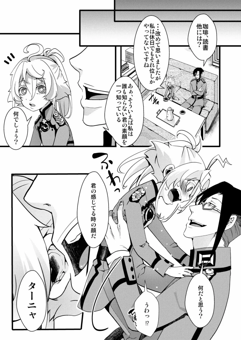 ターニャちゃんがレルゲンさんに処女奪われる話 - page40