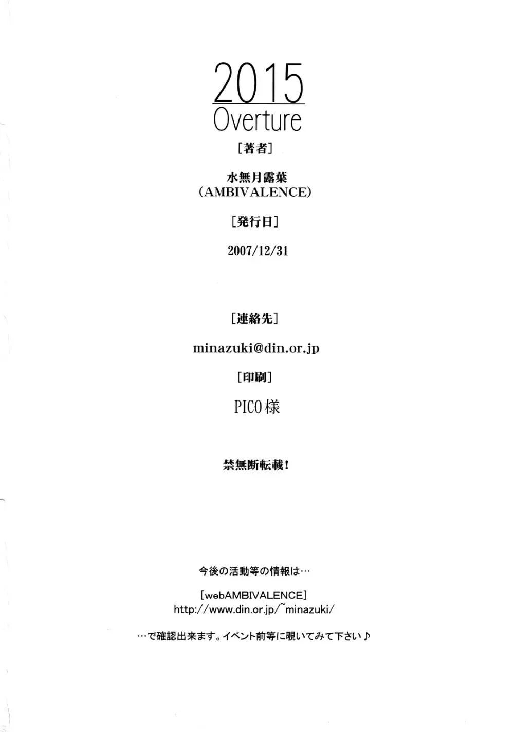 2015 Overture - page21