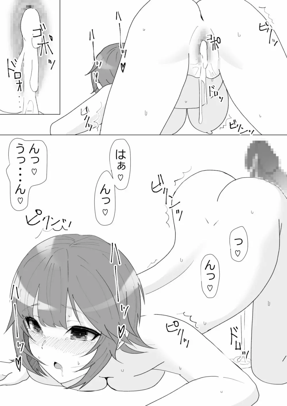 前戯はフェラで決まりでしょ。 - page18