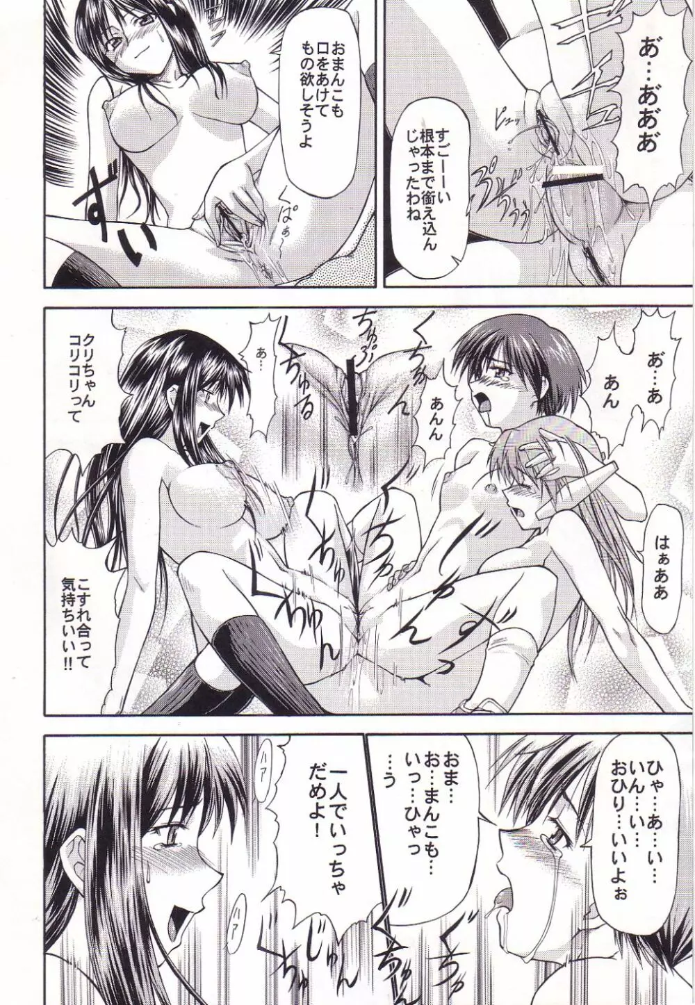 LeLe☆ぱっぱ Vol.3 - page19