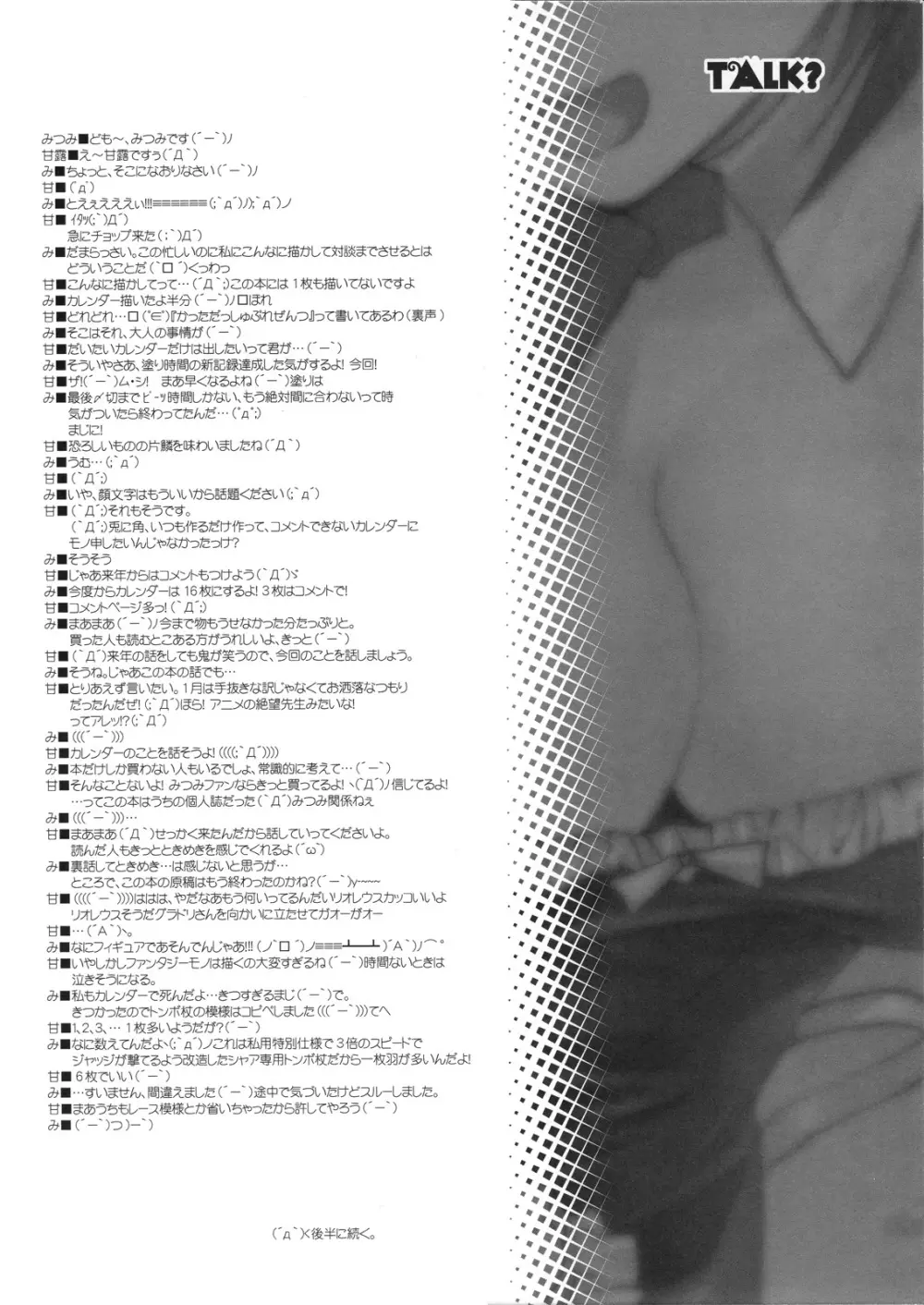 MODELERS +下敷き - page3