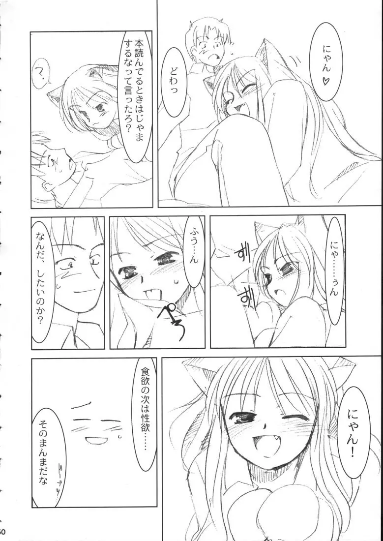 ねこあや。 - page40