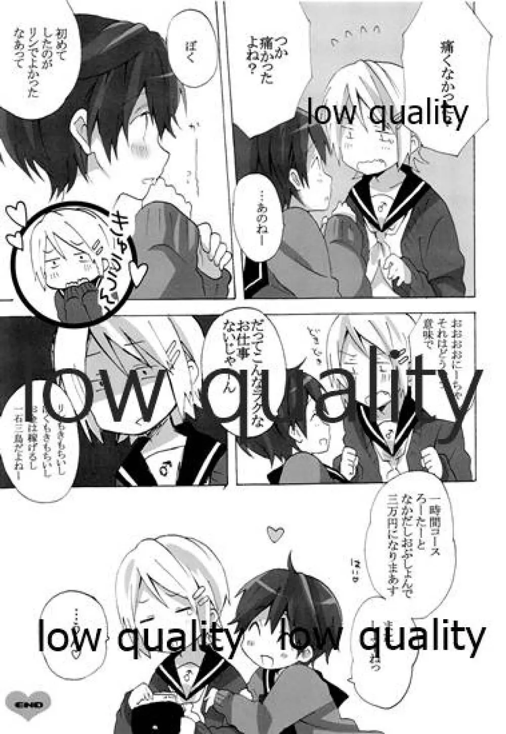 家に帰ると兄がイメクラ嬢になっていました - page24