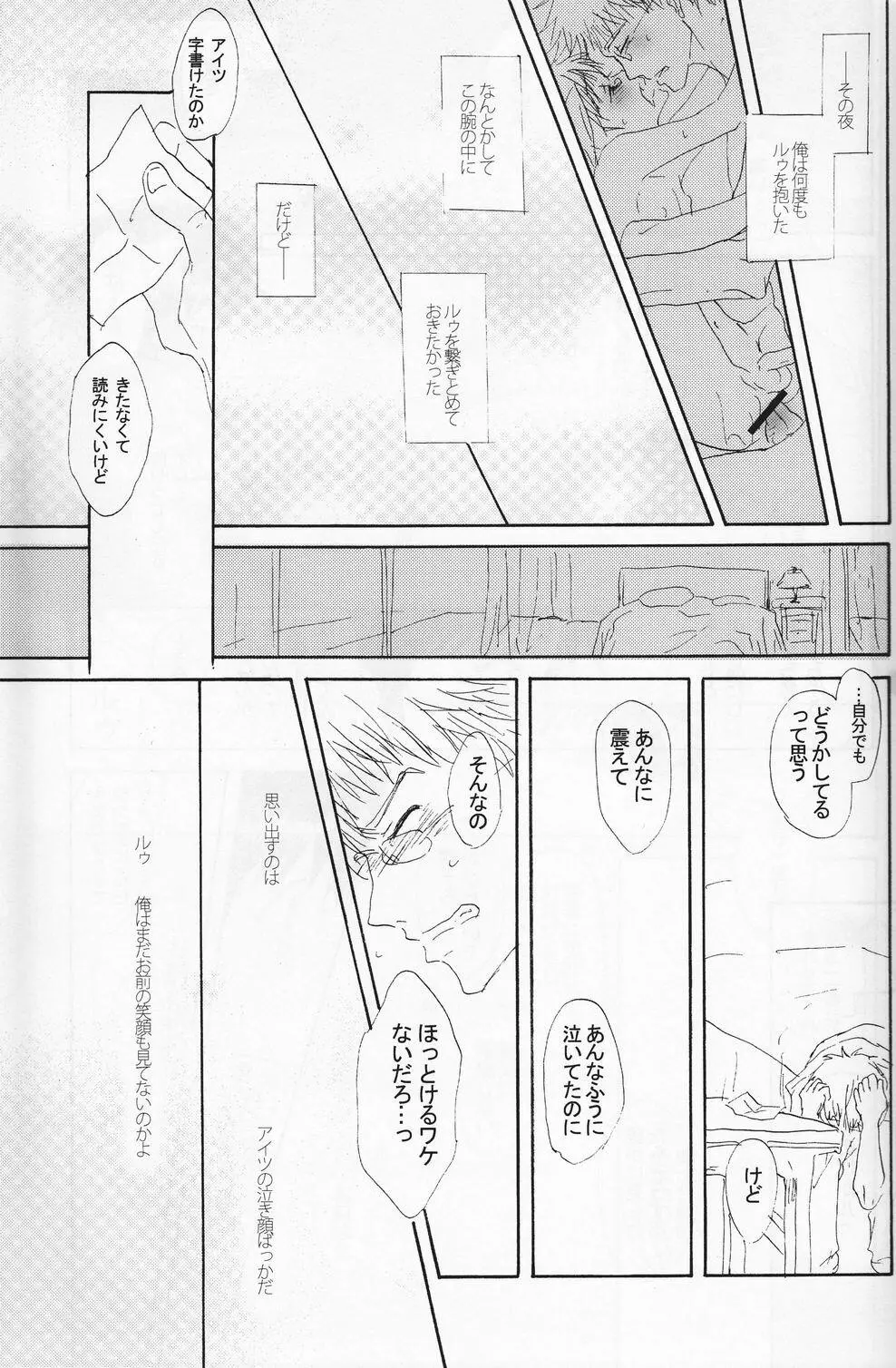 少年色図鑑 4 ～獣ノ耳～ - page48