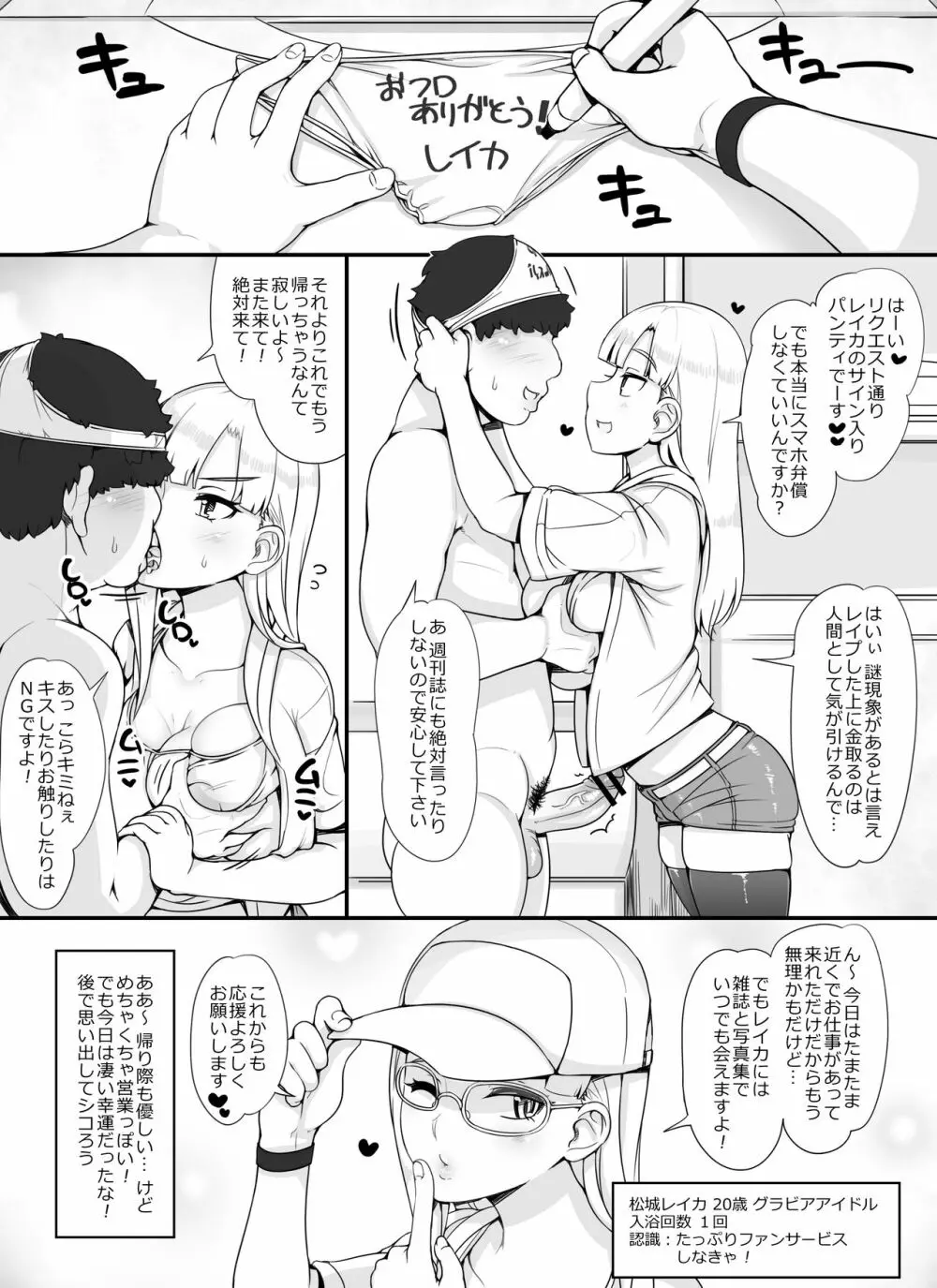 近所の女達が何故か俺の家の風呂に入りに来る件 - page64