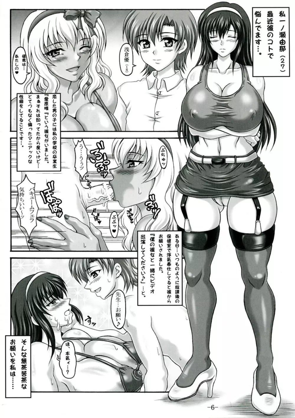 僕だけの爆乳オナメイド -唯VS由那- - page5