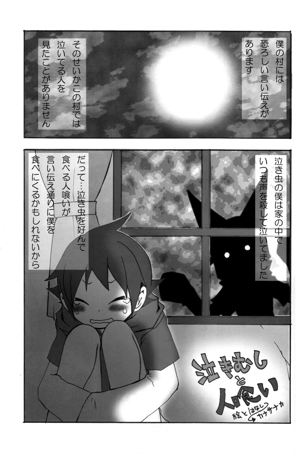 少年色図鑑 6 ～涙少年～ - page5