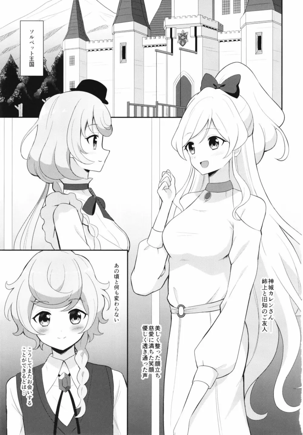 貴方の愛で溢れてる - page3